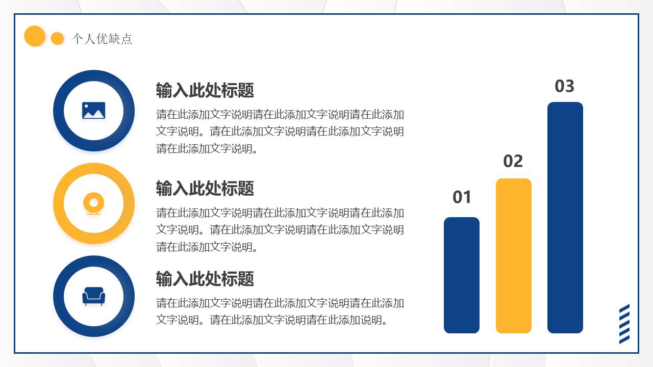 岗位竞聘 (6).pptx